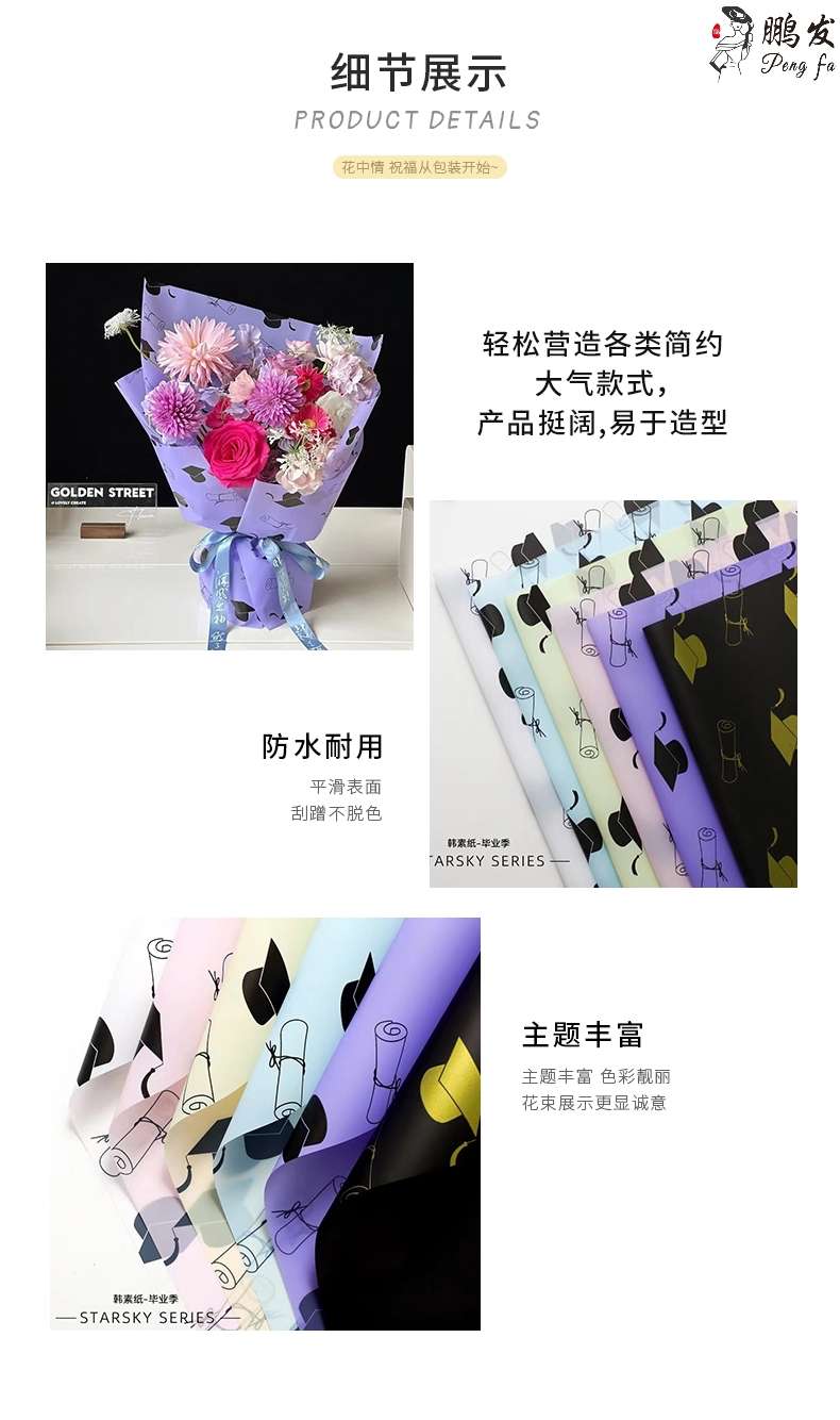 Pengfa Packaging Factory Store Graduation Season Waterproof Bow, book roll, flower wrapping paper, College entrance examination Doctoral cap, sunflower bouquet wrapping paper, Special flower wrapping paper for flower art and flower shops, thickened waterproof Korean plain paper, flower bouquet wrapping paper detail image 6