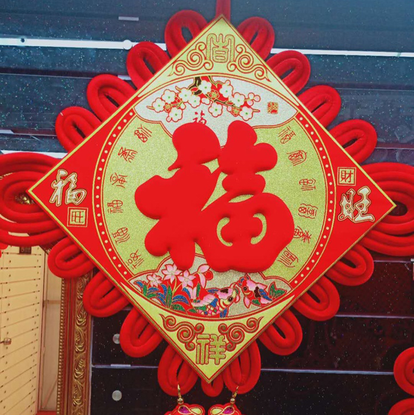 镂空立体福中国结501111