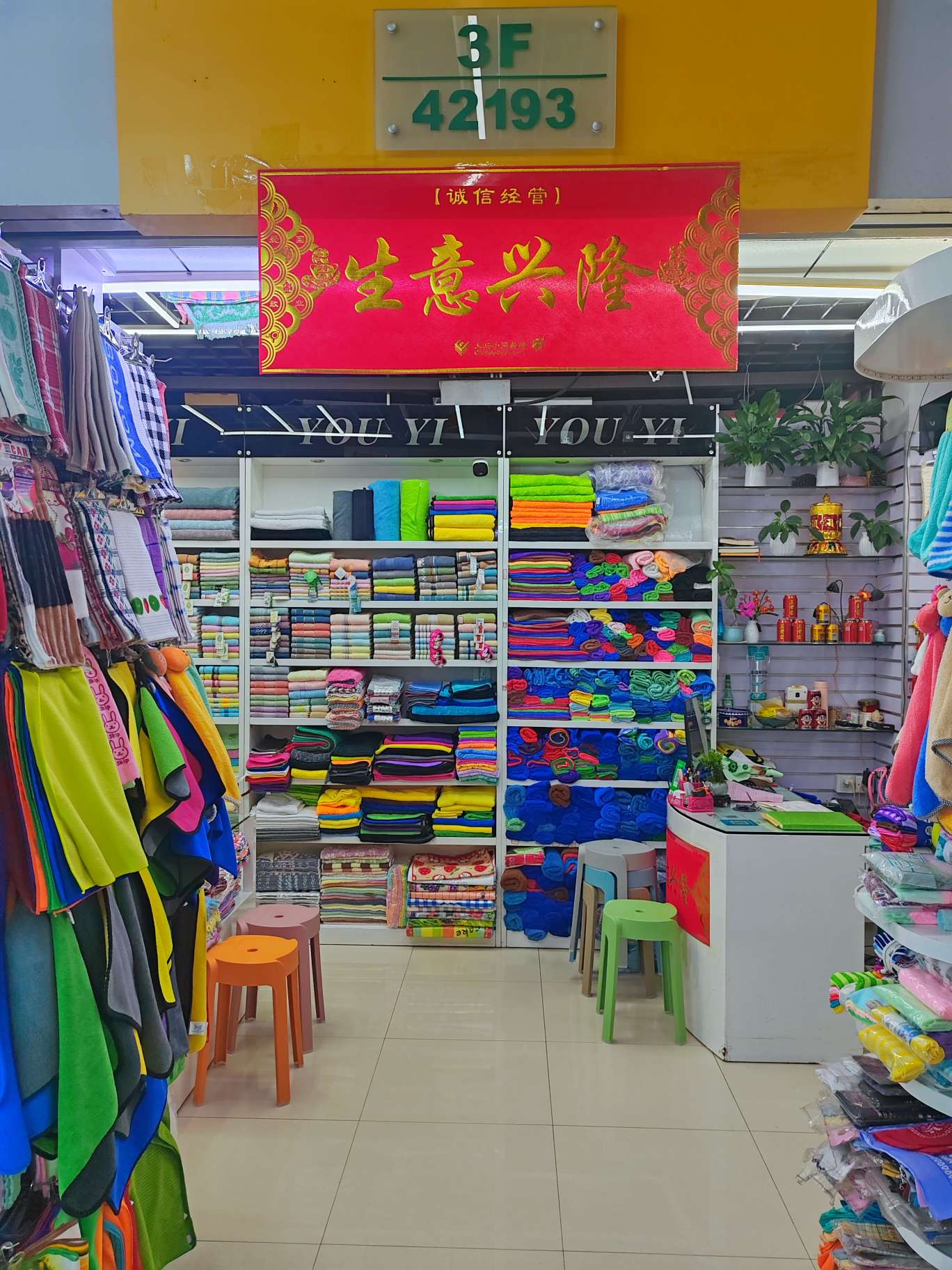 Youyi Towel Factory