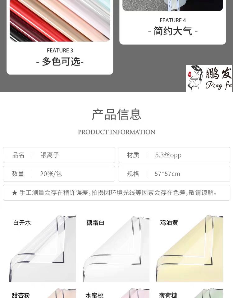 Pengfa Packaging Factory Store Silver Ion Water Light Film Flower wrapping Paper Silver Edge Jelly film Flower bouquet wrapping paper material Floral art materials Thickened waterproof opp flower shop Special flower wrapping paper Valentine's Day wrapping paper detail image 5