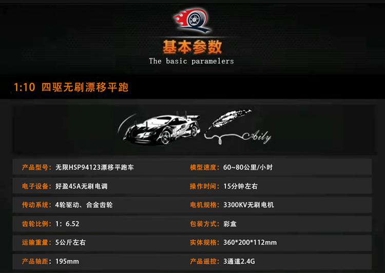 无限HSP 94123 专业RC四驱成人玩具高速全比例遥控赛车模型漂移车合金车模型车玩具车工程车车模儿童玩具 合金车玩具详情1
