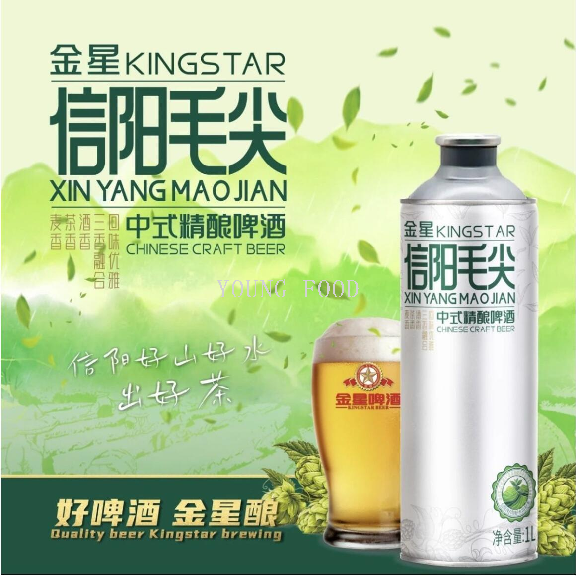 包邮 哈罗每天中式精酿啤酒金星信阳毛尖1L 茶香麦香酒香三香融合详情4