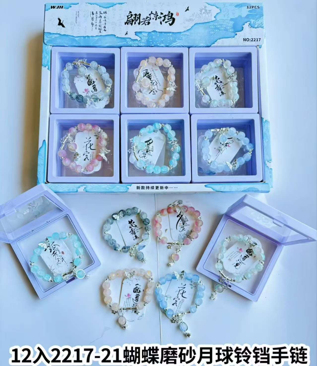 12入蝴蝶磨砂手串手链智科教玩具 5mm拼豆豆 创意窜珠串珠 玩具 儿童绕珠游戏套装