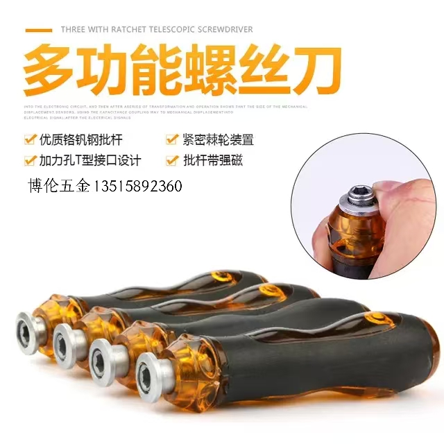 螺丝刀  多功能螺丝刀  强磁三用两用多功能螺丝刀 detail image 3