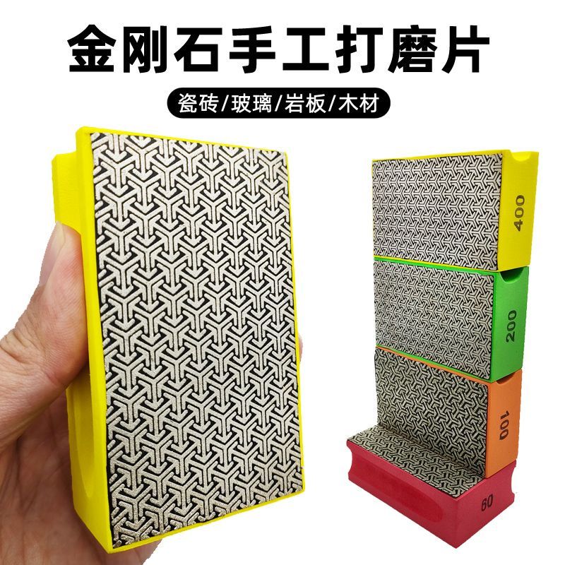 金刚石手擦片瓷砖修边打磨神器大理石玻璃岩板崩边干磨片抛光工具