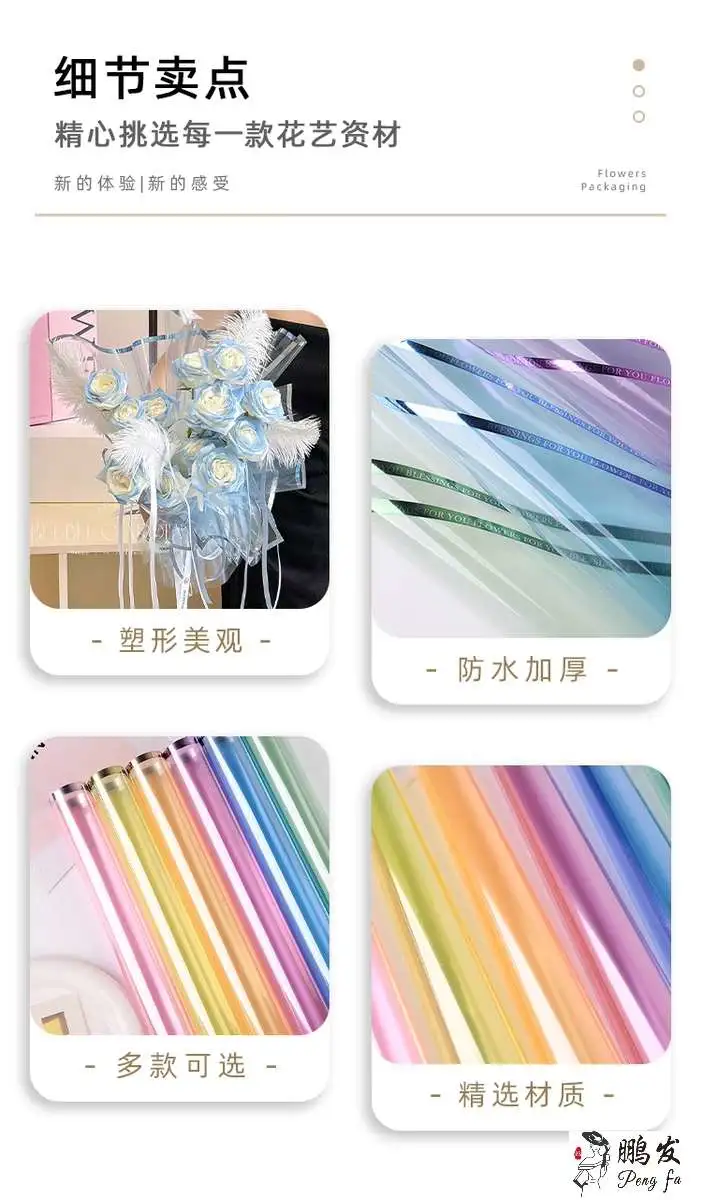 Pengfa Packaging Factory Store's popular colored gold fluorescent flower wrapping paper, English edge jelly film, waterproof transparent cellophane, flower wrapping paper, special flower wrapping paper for flower bouquets and flower shops, Valentine's Day wrapping paper, thickened waterproof detail image 4