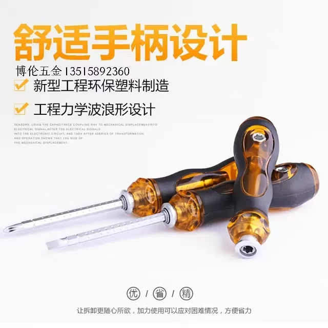 螺丝刀  多功能螺丝刀  强磁三用两用多功能螺丝刀 detail image 2