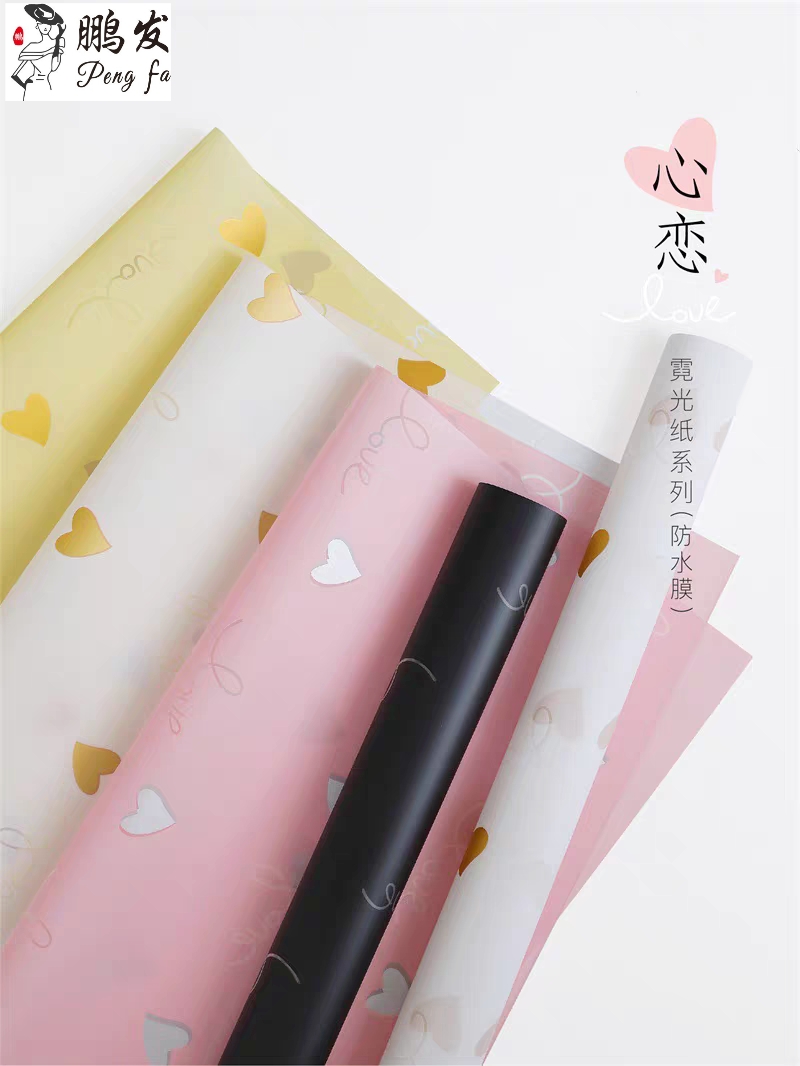 Pengfa Packaging Factory Store's Heartfelt Love, People's Day Neon Paper, Flower Wrapping Paper, Rose bouquet wrapping Paper, matte paper, Flower shop floral art materials, Special flower wrapping Paper for flower shops, thickened waterproof wrapping paper, bouquet wrapping paper, bouquet wrapping detail image 5