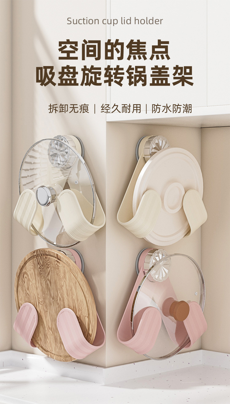 F55- Suction pot cover rack Rotary pot wall hanging perforation-free storage rack Storage rack Cutting board rack Cutting board rack details Picture