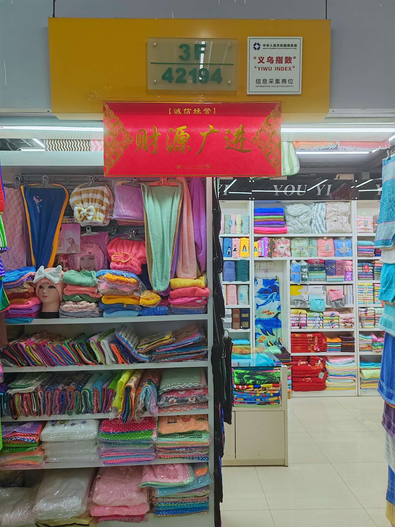 Youyi Towel Factory describe pic - 2