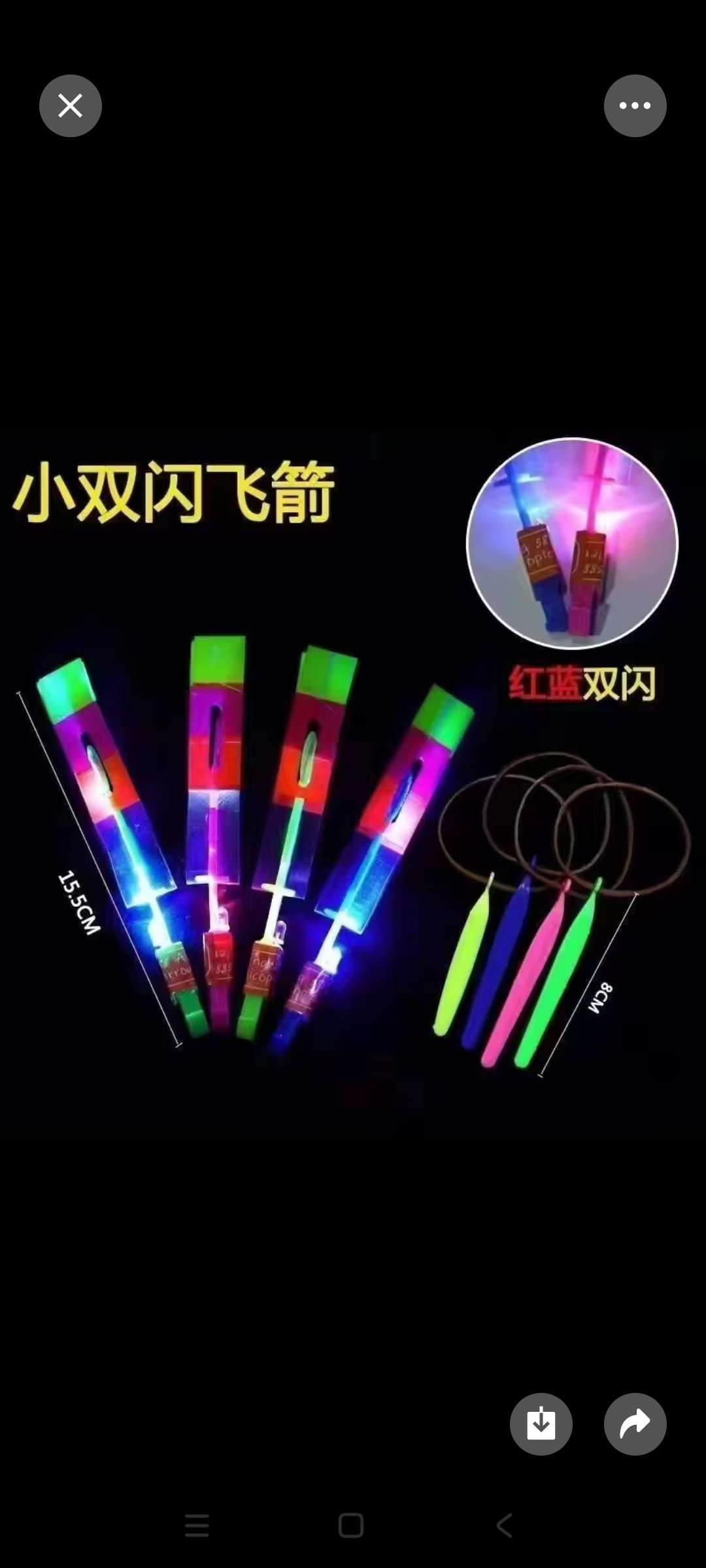 射击射箭用品实物图