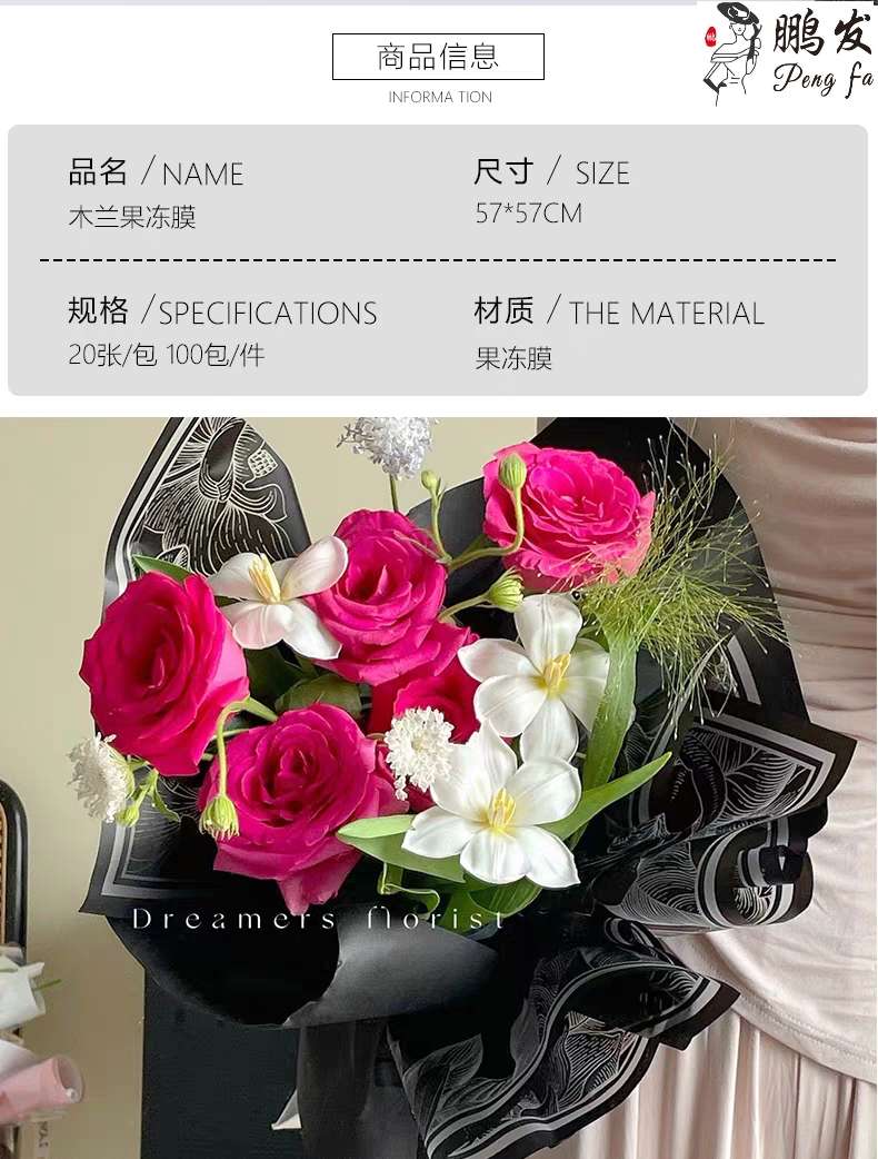 Pengfa Packaging Factory Store Magnolia Jelly Film Waterproof Flower Wrapping Paper, Flower art bouquet Gift Packaging materials Paper, Flower shop Flower art paper, Flower shop Special Flower Wrapping Paper, thickened waterproof Korean paper, Valentine's Day wrapping paper detail image 3