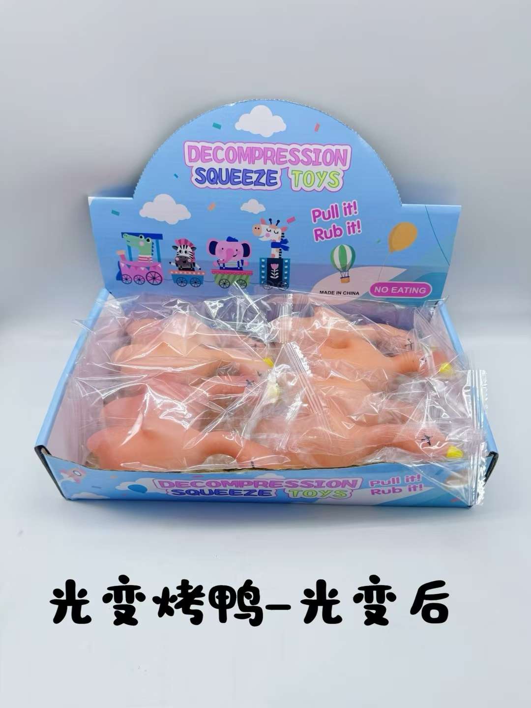 光变烤鸭，热卖小鸭详情图2