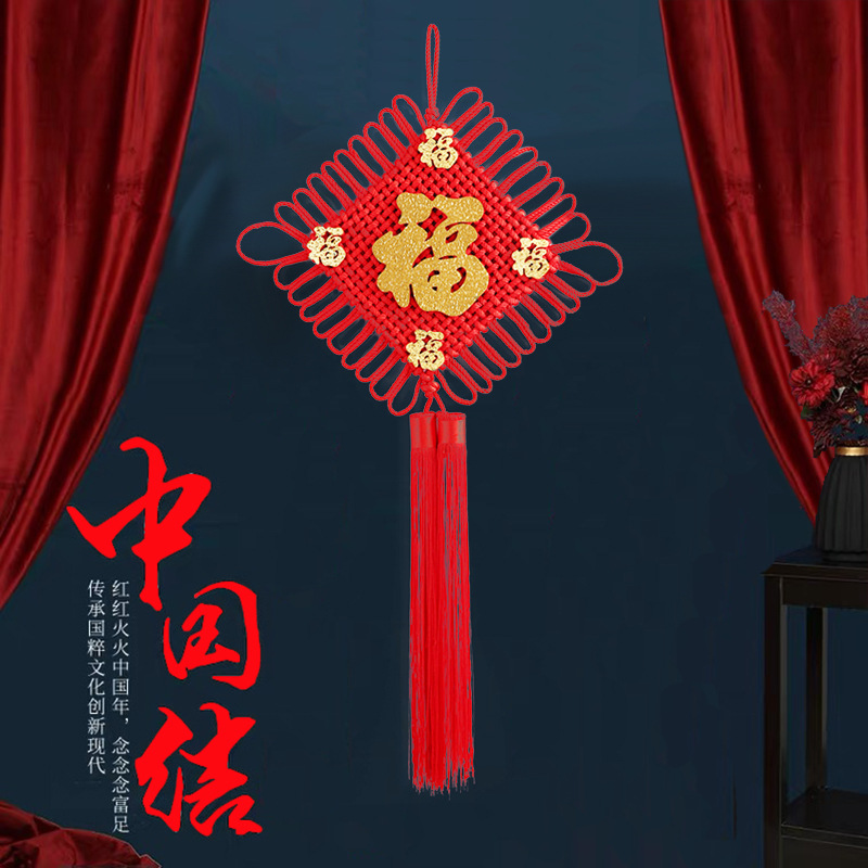 中国结批发福字挂件大号盘结道具春节高档婚庆礼品挂绳厂家直供2