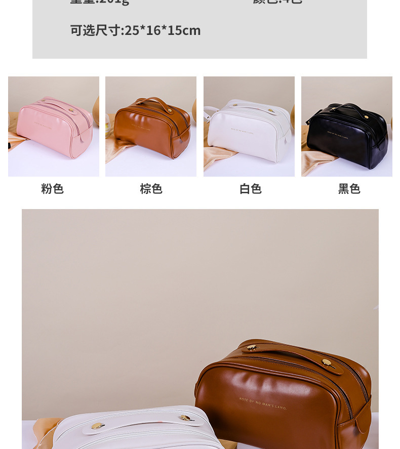 T高颜值旅行洗漱收纳包便携式手提化妆包PU大容量双拉链化妆品包详情4