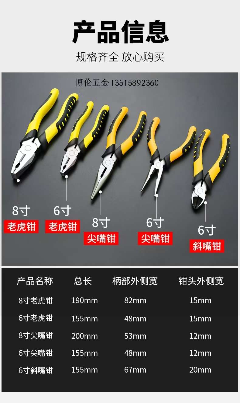 尖嘴钳 圆口钳 邪嘴钳 断线钳  钳子 detail image 14