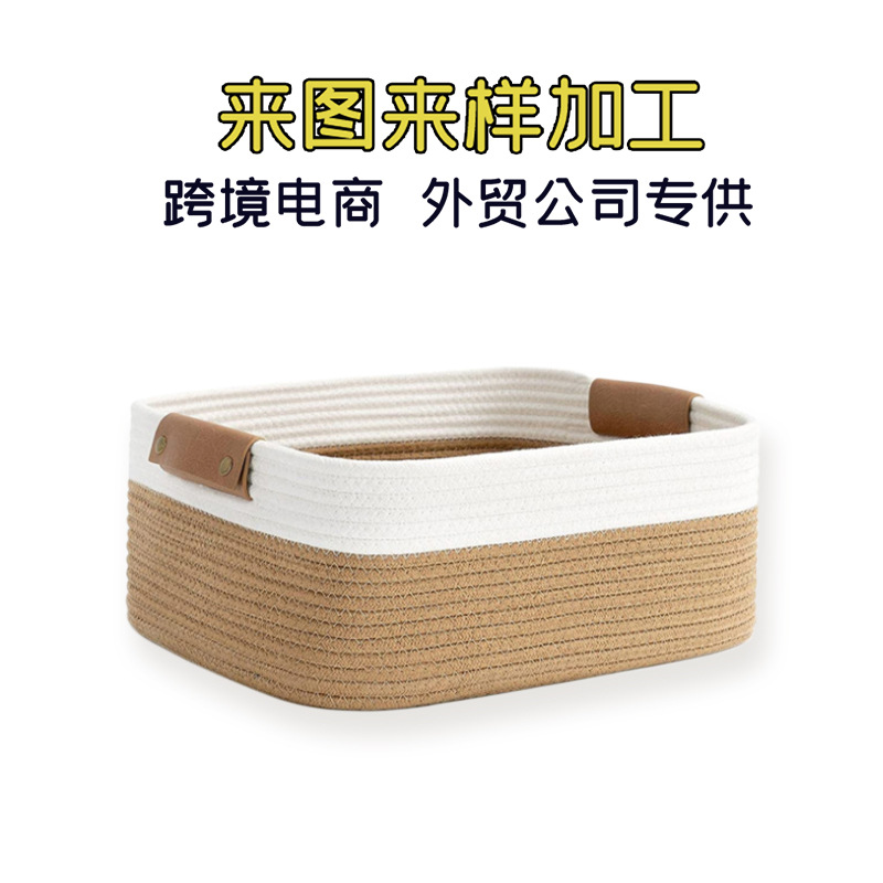 棉线编织收纳筐篮桌面化妆品储物盒儿童玩具收纳桶卧室家用收纳盒258