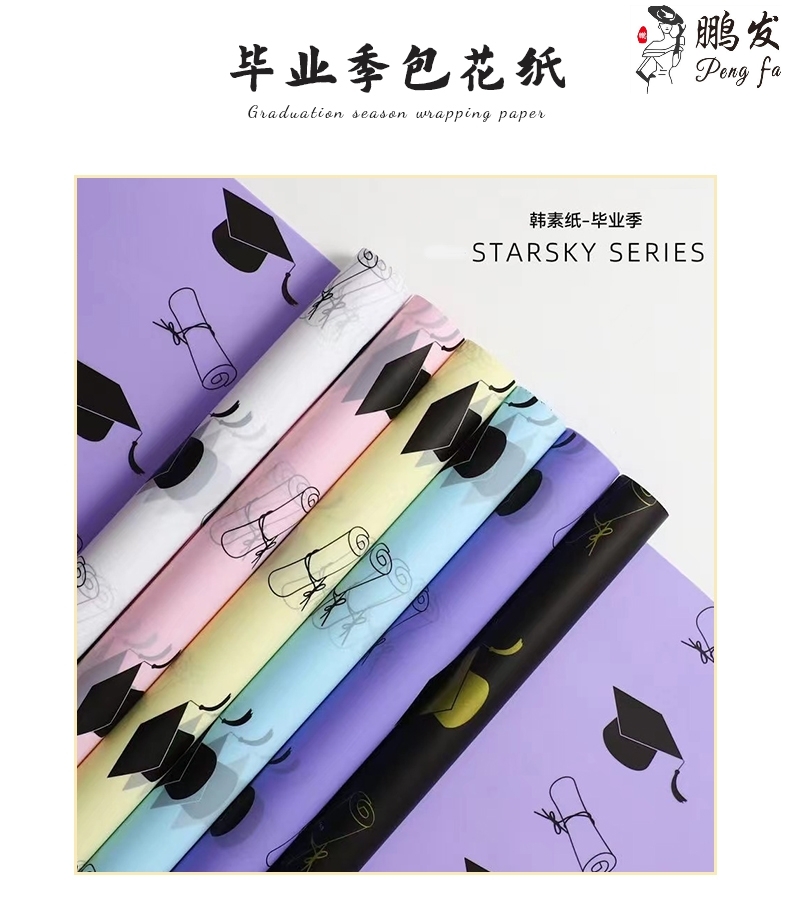 Pengfa Packaging Factory Store Graduation Season Waterproof Bow, book roll, flower wrapping paper, College entrance examination Doctoral cap, sunflower bouquet wrapping paper, Special flower wrapping paper for flower art and flower shops, thickened waterproof Korean plain paper, flower bouquet wrapping paper detail image 3