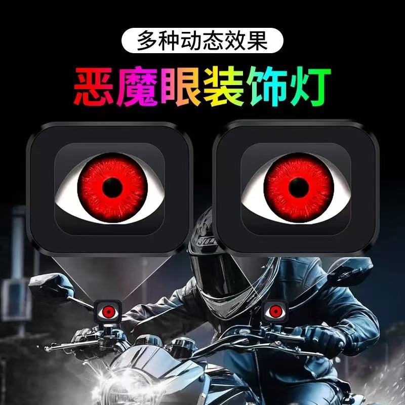 Motorcycle LED devil eye rearview mirror eye decorative light blinking led light Electric vehicle external eye light details Picture