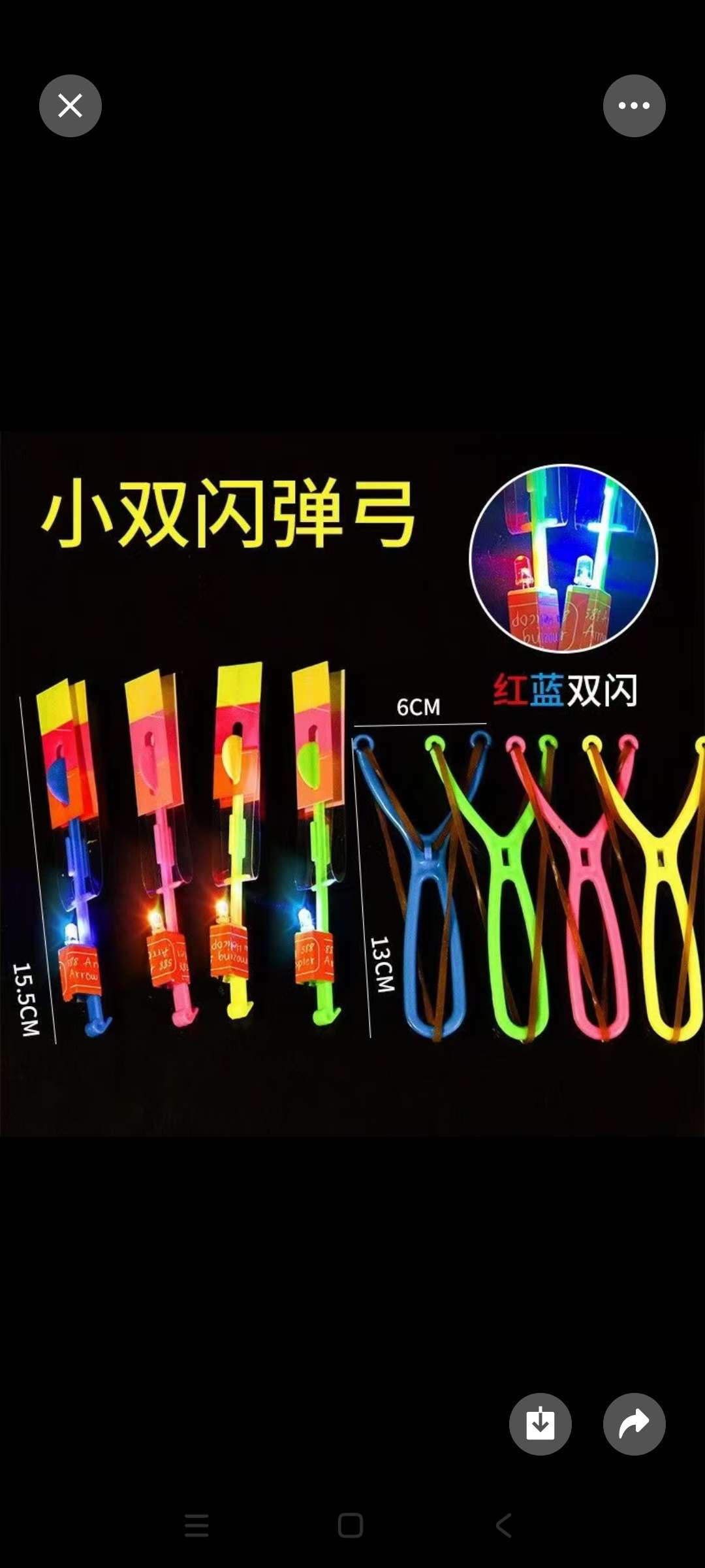 是一款带有灯光的玩具，户外运动，可以用来射击谢箭玩具细节图