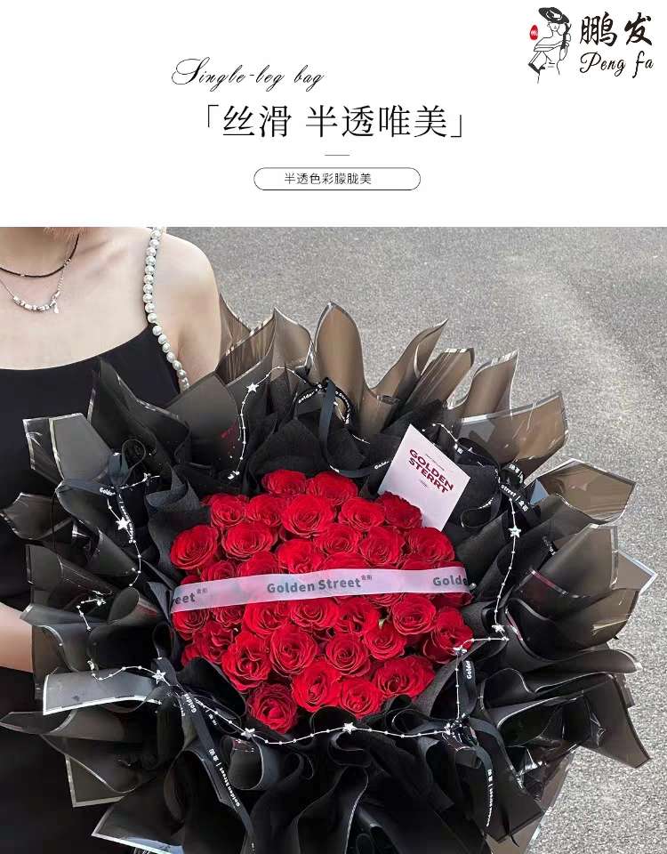 Pengfa Packaging Factory Store Silver Ion Water Light Film Flower wrapping Paper Silver Edge Jelly film Flower bouquet wrapping paper material Floral art materials Thickened waterproof opp flower shop Special flower wrapping paper Valentine's Day wrapping paper detail image 8
