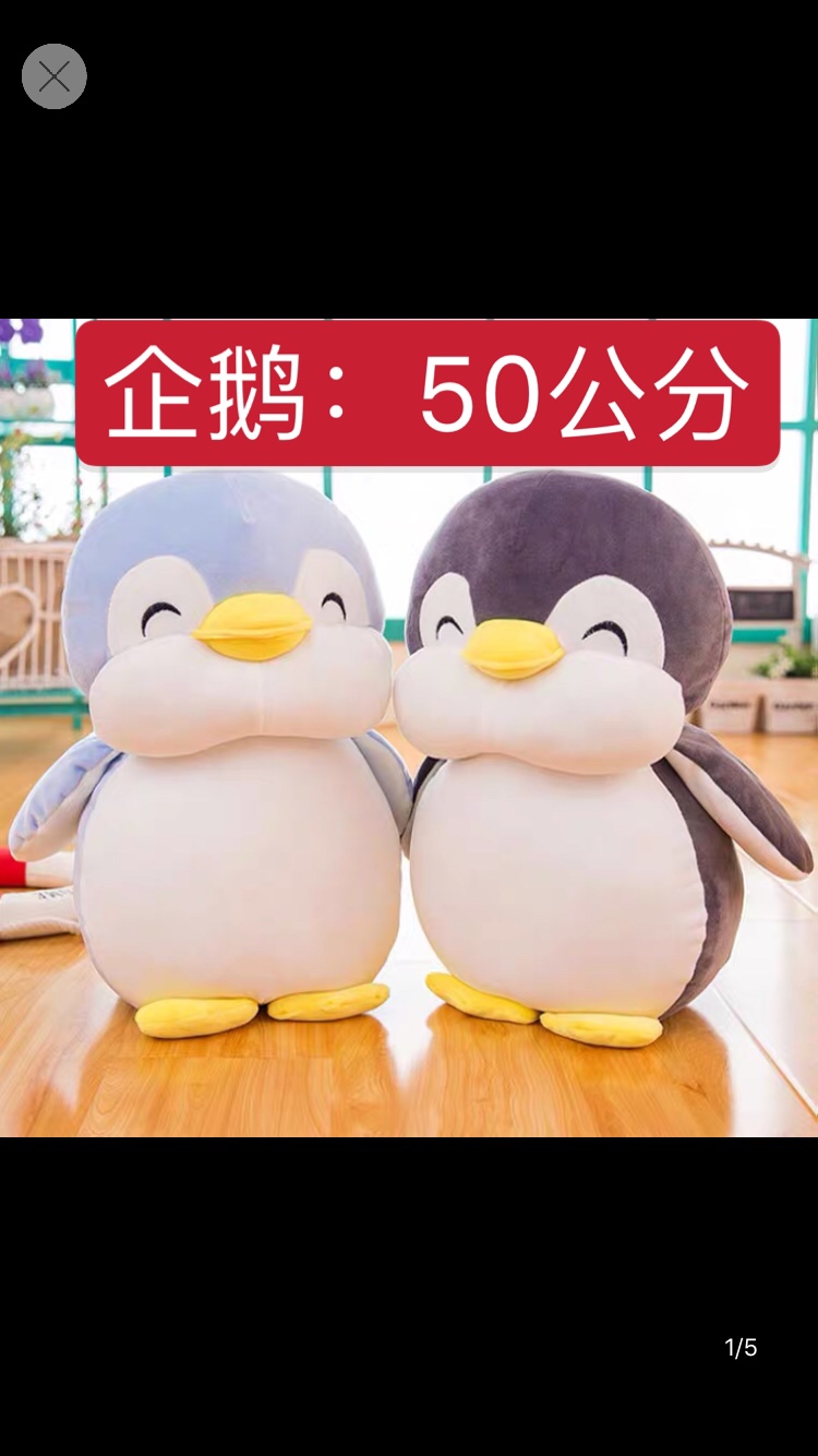 企鹅进口商品儿童玩具 毛绒玩具电动玩具 小玩偶宠物玩具 软绵绵可爱抱着舒服儿童玩具详情图1