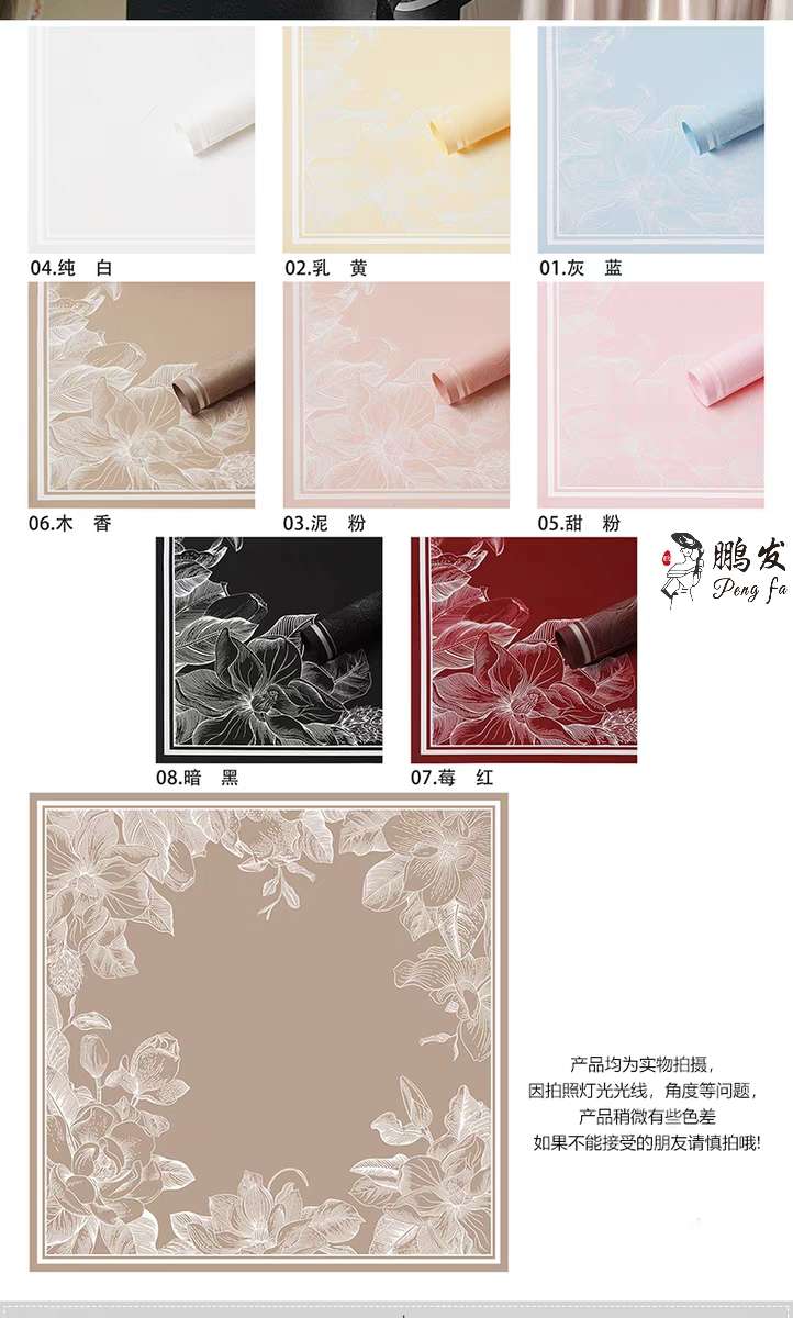 Pengfa Packaging Factory Store Magnolia Jelly Film Waterproof Flower Wrapping Paper, Flower art bouquet Gift Packaging materials Paper, Flower shop Flower art paper, Flower shop Special Flower Wrapping Paper, thickened waterproof Korean paper, Valentine's Day wrapping paper Specification image
