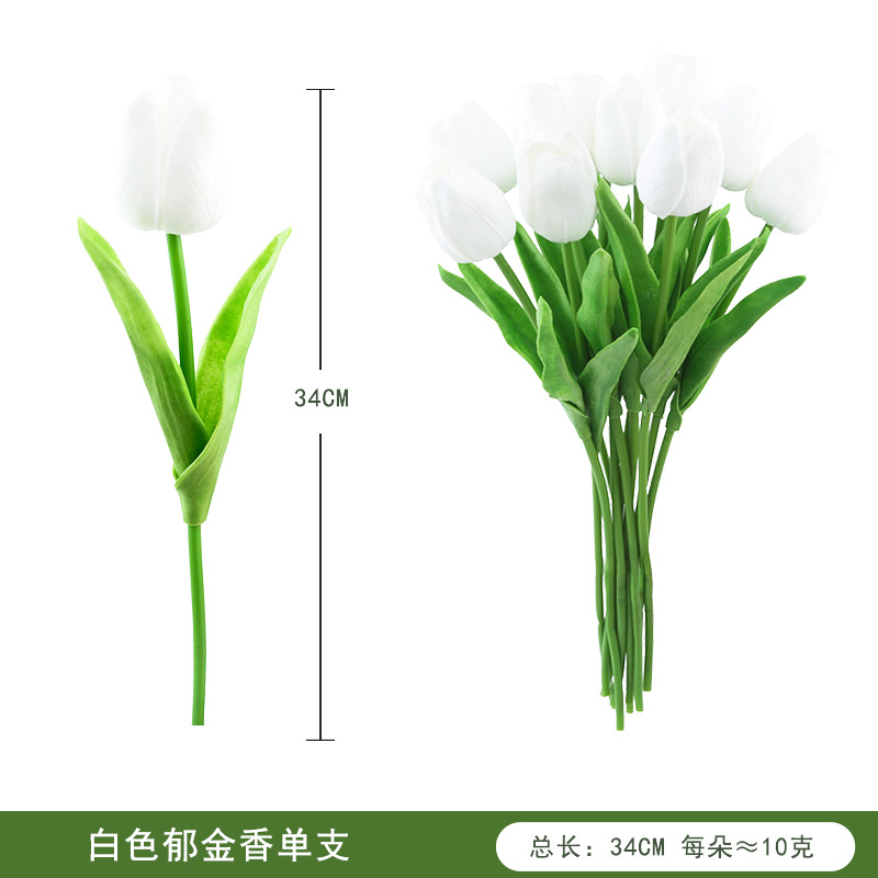 仿真花假花假花仿真花PU郁金香手感保湿郁金香装饰假花白底实物图