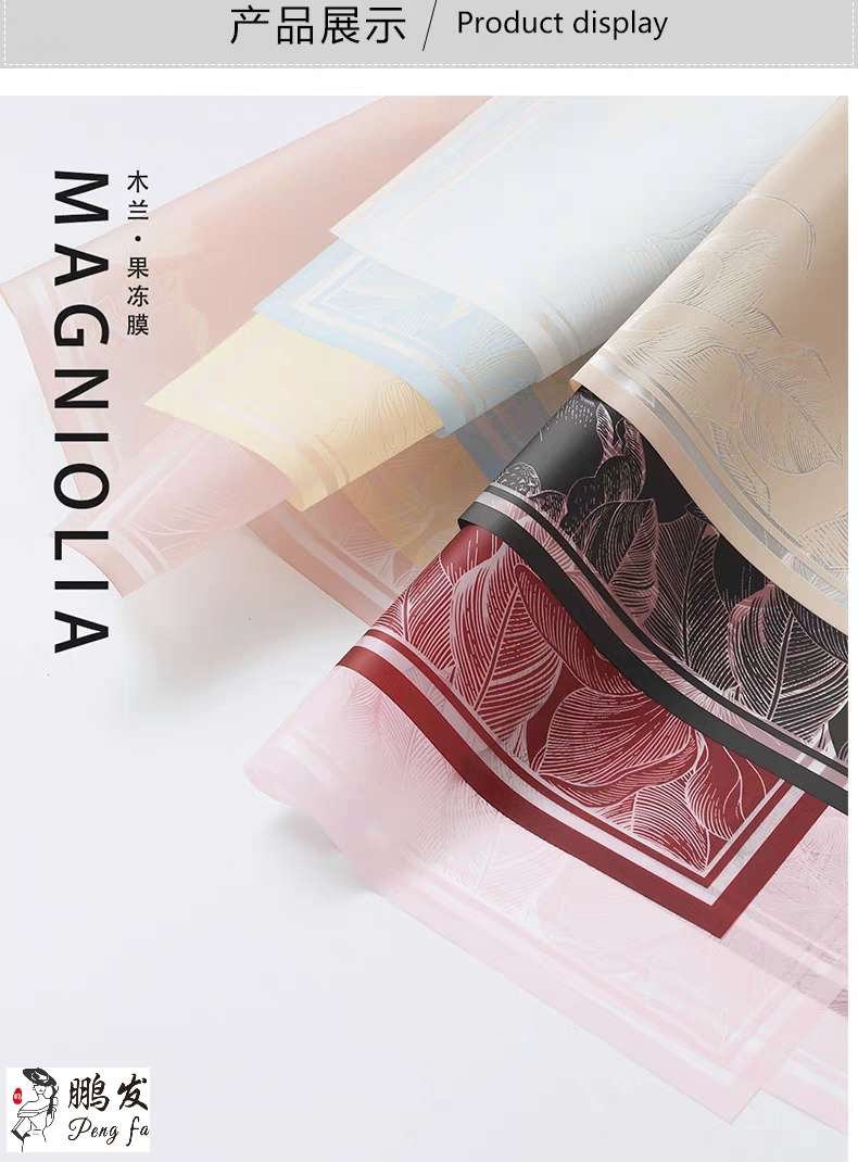Pengfa Packaging Factory Store Magnolia Jelly Film Waterproof Flower Wrapping Paper, Flower art bouquet Gift Packaging materials Paper, Flower shop Flower art paper, Flower shop Special Flower Wrapping Paper, thickened waterproof Korean paper, Valentine's Day wrapping paper detail image 1