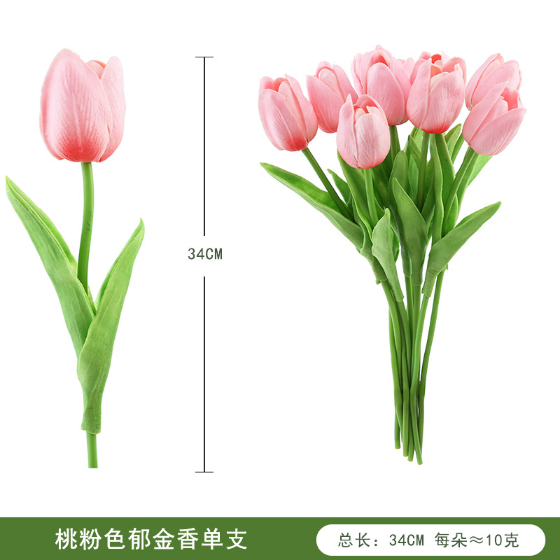 仿真花假花假花仿真花PU郁金香手感保湿郁金香装饰假花详情图7