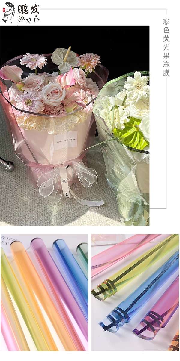 Pengfa Packaging Factory Store's popular colored gold fluorescent flower wrapping paper, English edge jelly film, waterproof transparent cellophane, flower wrapping paper, special flower wrapping paper for flower bouquets and flower shops, Valentine's Day wrapping paper, thickened waterproof detail image 7