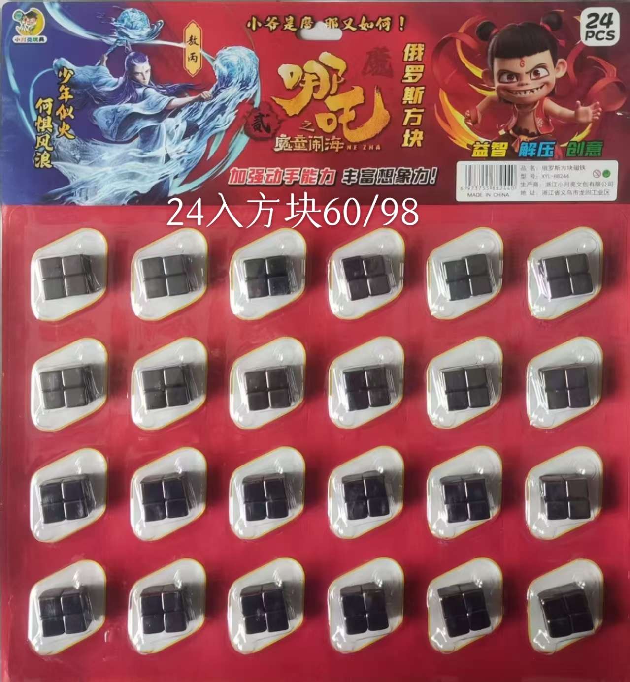 音乐战斗陀螺 运动休闲传统玩具 指尖陀螺 童年经典玩具白底实物图