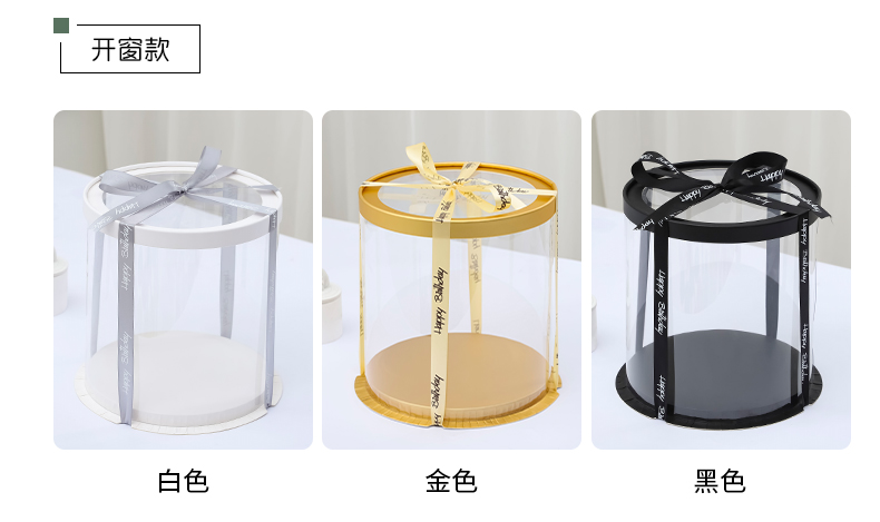金色圆形透明蛋糕盒子4四6六8八10十12寸单双层三层生日蛋糕包装盒详情3