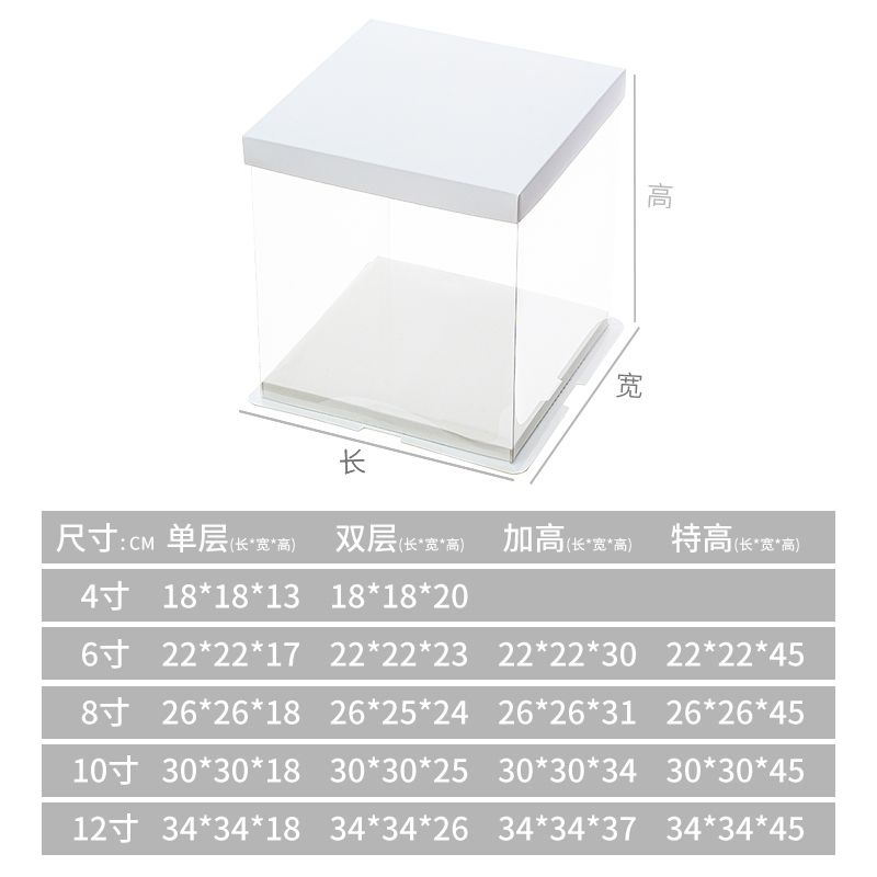 透明蛋糕盒子包装盒礼物盒透明盒生日篮球毕业大礼包装盒礼品网红纯白盖蛋糕包装盒详情2