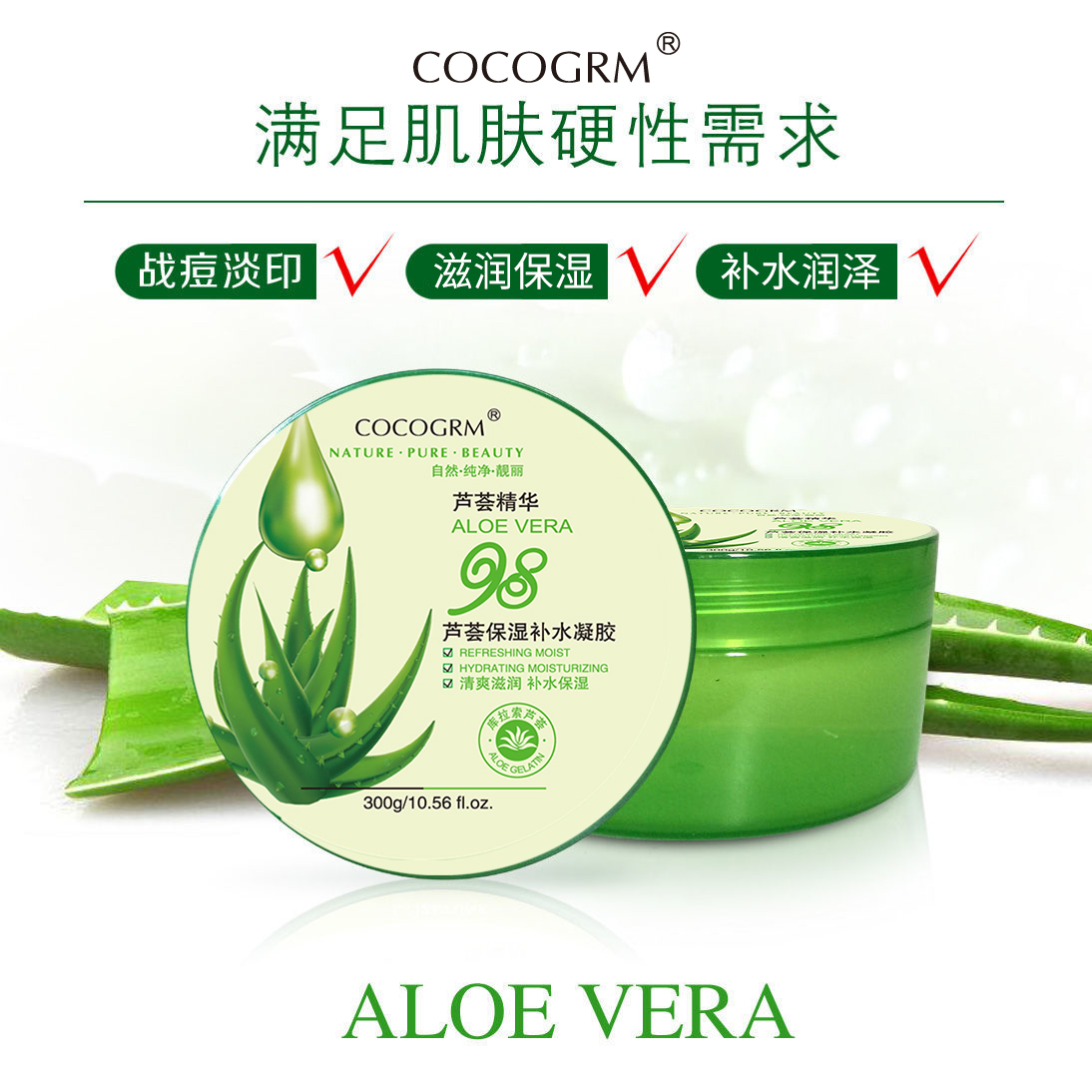 香奈蓓雅·300g芦荟保湿补水凝胶 X8103