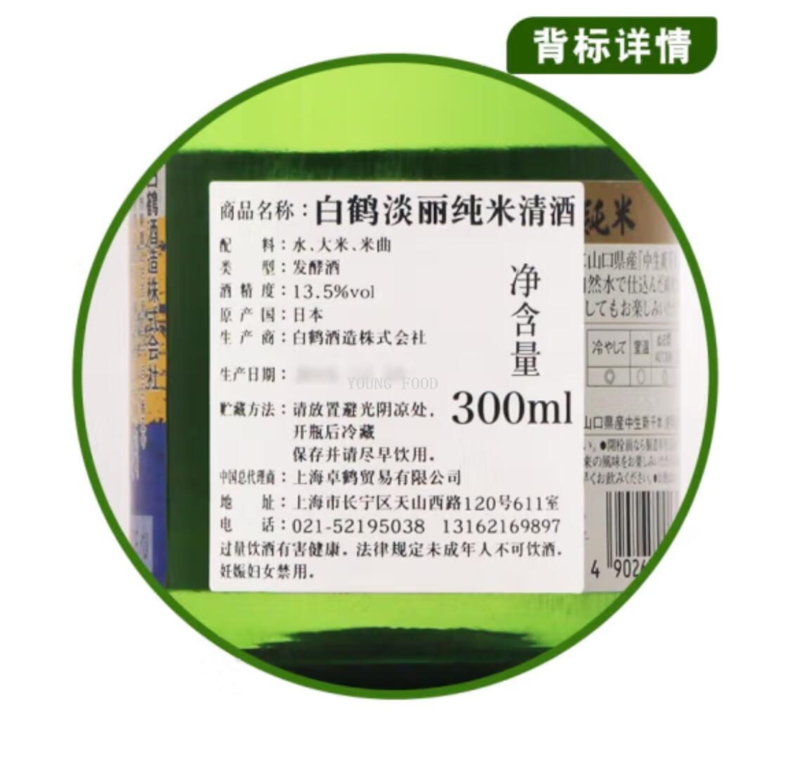 包邮！BAIOCCHI进口休闲零食米酒洋酒 日本白鹤淡丽纯米清酒300ml详情5