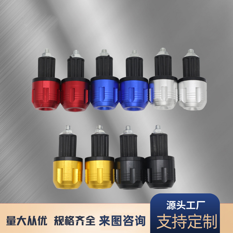 General off-road motorcycle aluminum alloy handlebar plug decorative accessories electric vehicle anti-fall handlebar plug full figure