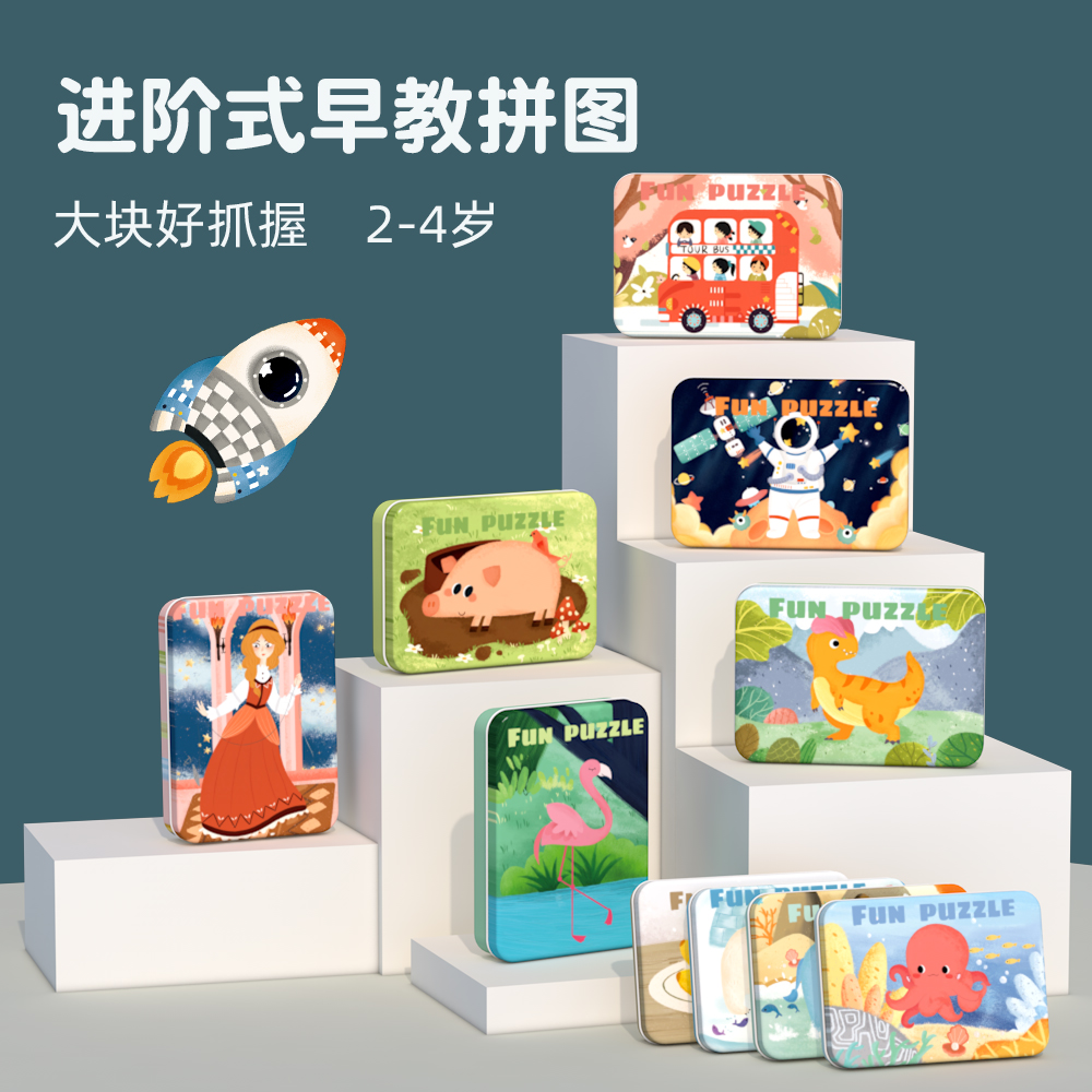 Advanced iron box puzzle boys and girls intellectual development children fruit animal cognition baby early education puzzle toy Iron box five in one advanced puzzle ten themes to choose from full figure