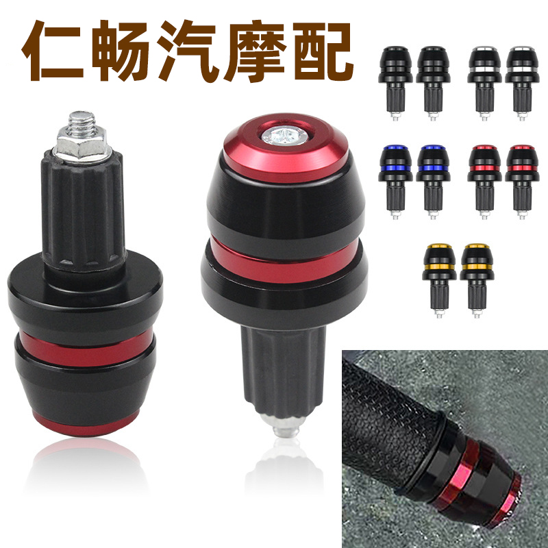 General motorcycle electric car accessories Aluminum alloy handle plug electric motorcycle balance block pedal handlebar ball head anti-fall handlebar plug full figure