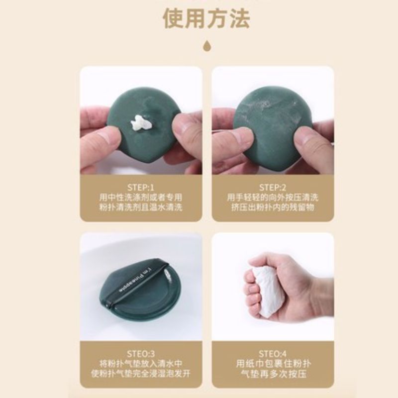 粉扑、美妆蛋实物图