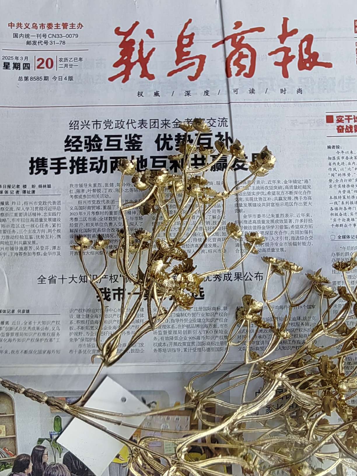 Meibo Flower Art's Starry Sky is golden detail image 5