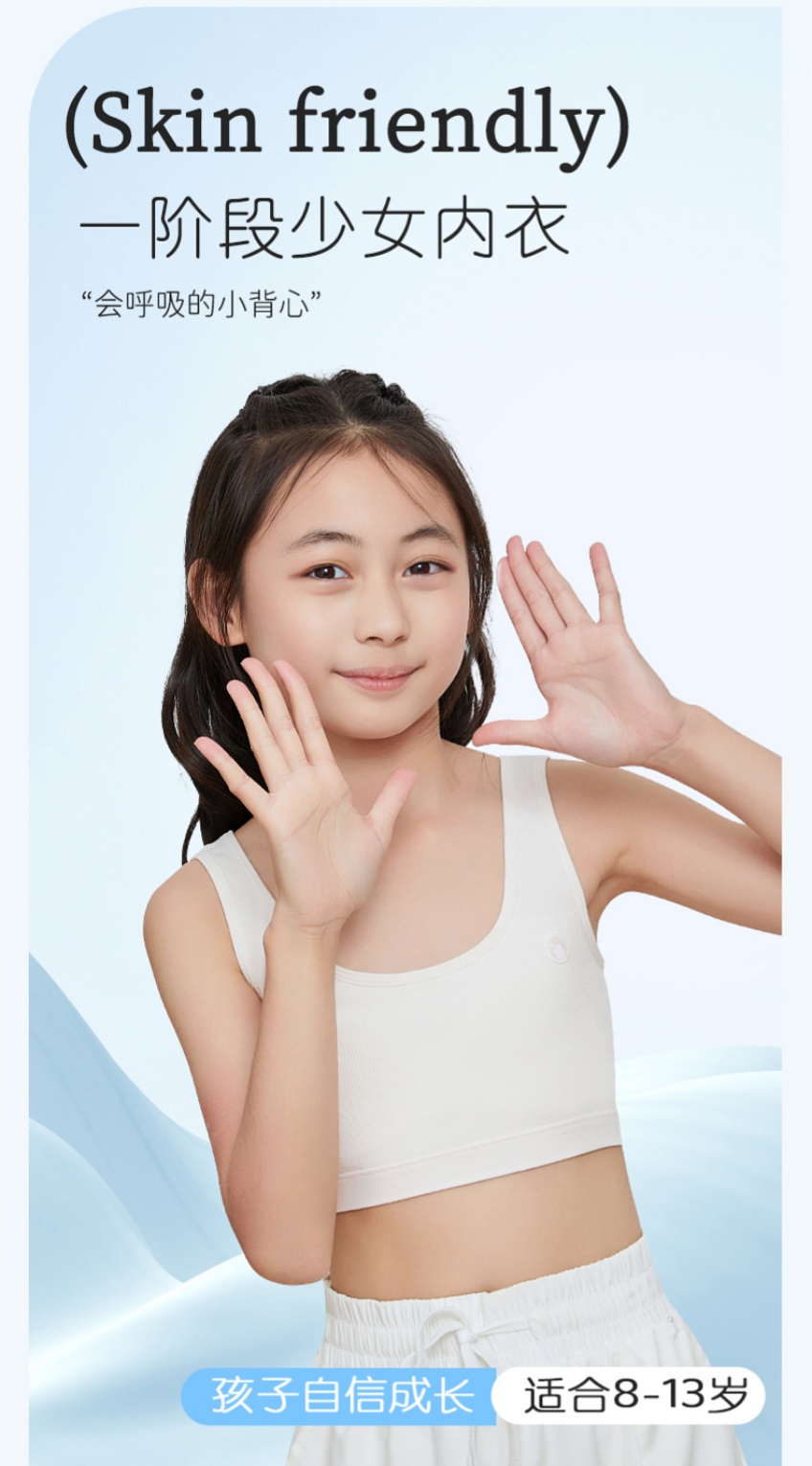 Girls' underwear small vest development stage primary school children junior high school girls seamless cotton vest full figure