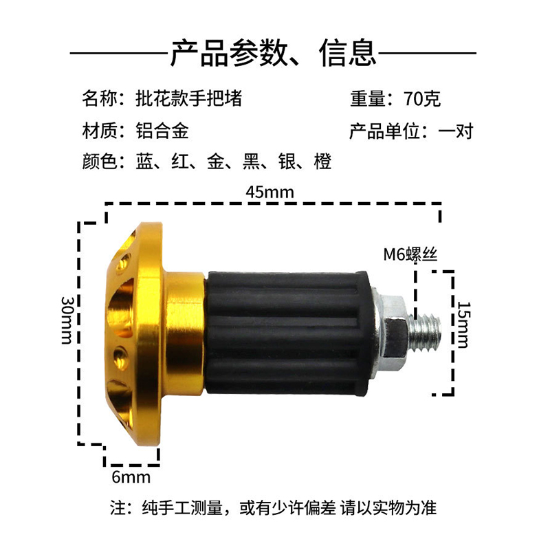 The biker puts the plug in aluminum alloy fittings with a handlebar plug grip decorative plug for general handlebar balance details Picture