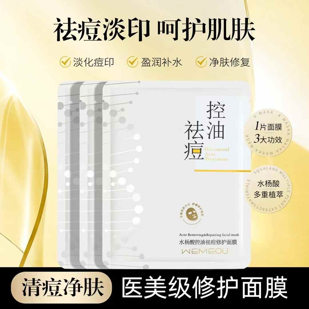 面膜/海藻面膜/化妆品/晚安面膜/面膜硅胶白底实物图