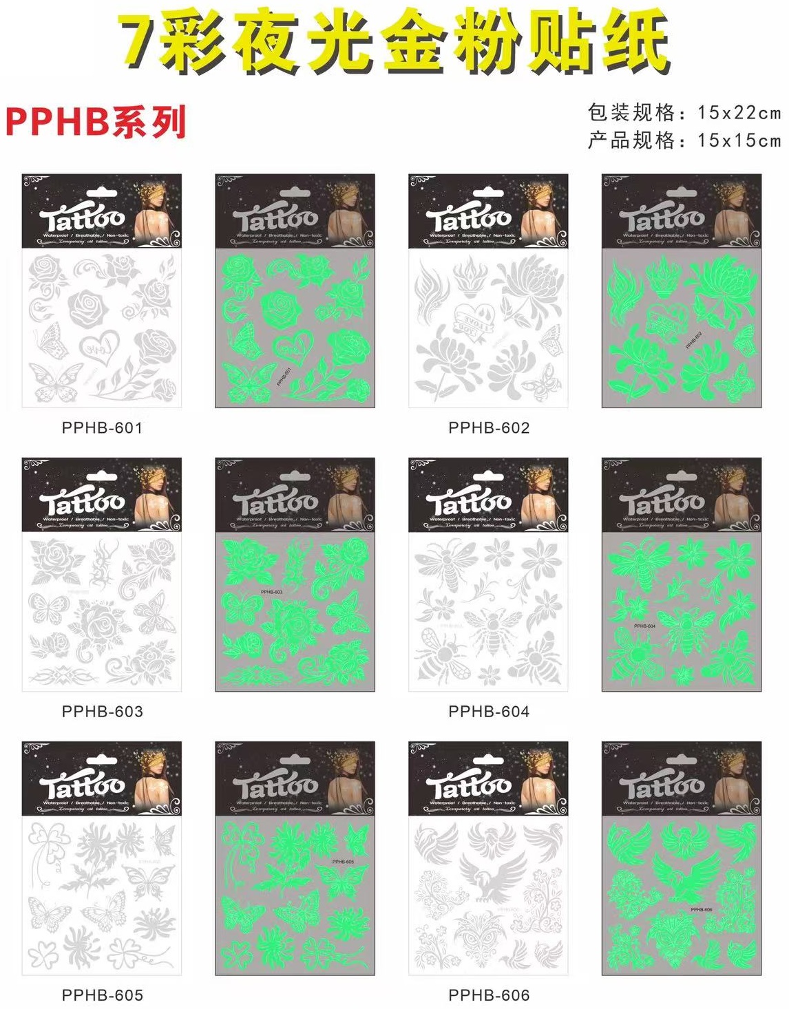 Luminous tattoo stickers, luminous gold powder stickers, cartoon fun stickers, tattoo stickers pic 2
