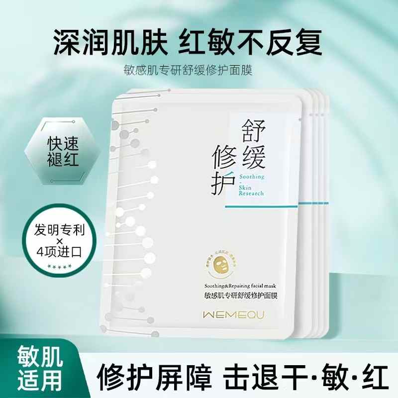 面膜/海藻面膜/化妆品/晚安面膜/面膜硅胶产品图
