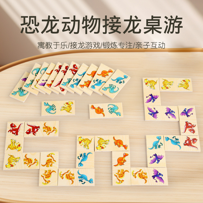 Children's puzzle toys domino jigsaw matching blocks Solitons game props parent-child interactive board game fruit vegetables animal dinosaur traffic shape six optional full figure