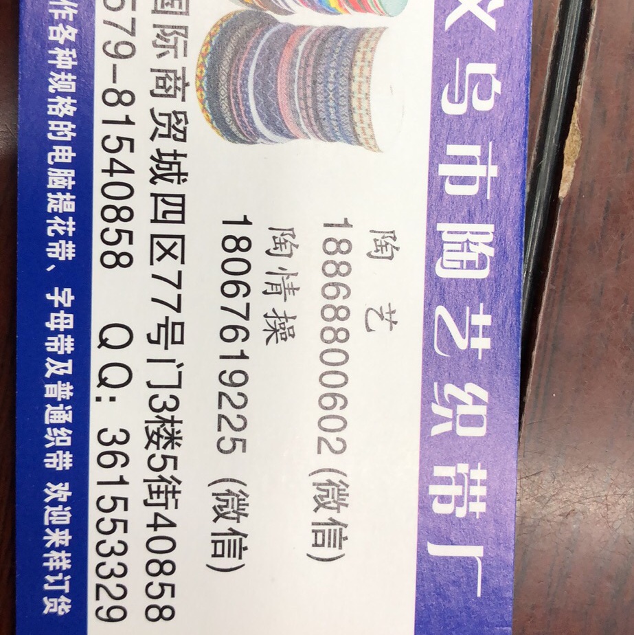 织带/印花织带/鞋带/丝带/运动鞋鞋带产品图