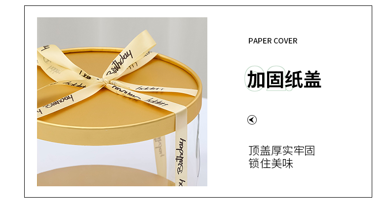 金色圆形透明蛋糕盒子4四6六8八10十12寸单双层三层生日蛋糕包装盒详情11