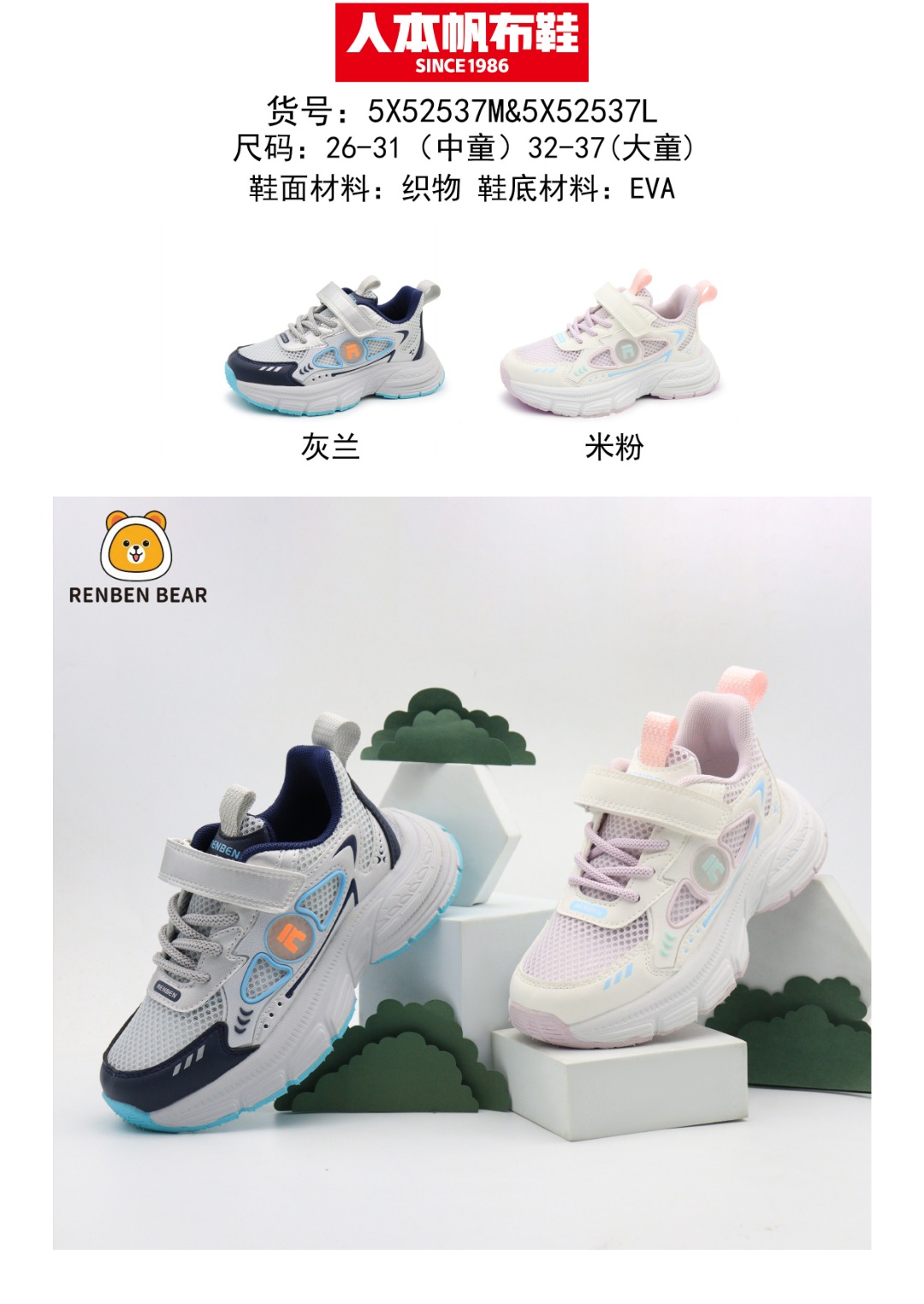 Renben Children's Sports Shoes for summer 52537 Specification image